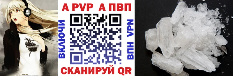 Alfa_PVP кристаллы купить цена Канаш