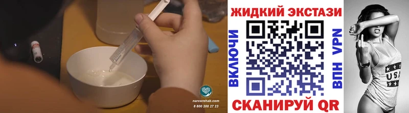 закладка  Канаш  БУТИРАТ жидкий экстази 