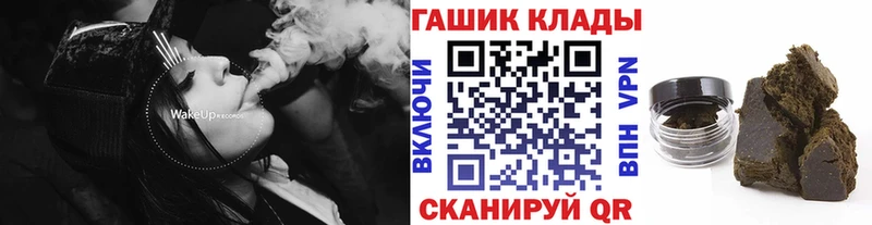 ГАШ гарик  kraken ССЫЛКА  Канаш 