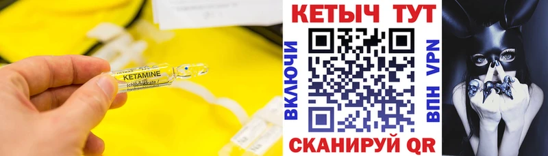 Кетамин VHQ Канаш