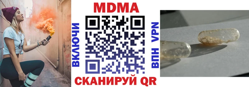 МДМА crystal  кракен онион  Канаш 